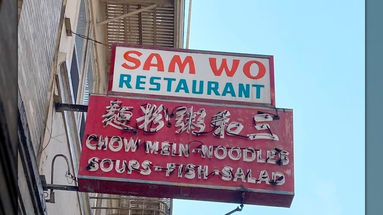 Sam Wo restaurant signage