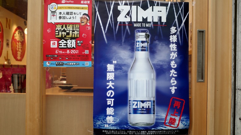 A zima clearmalt poster